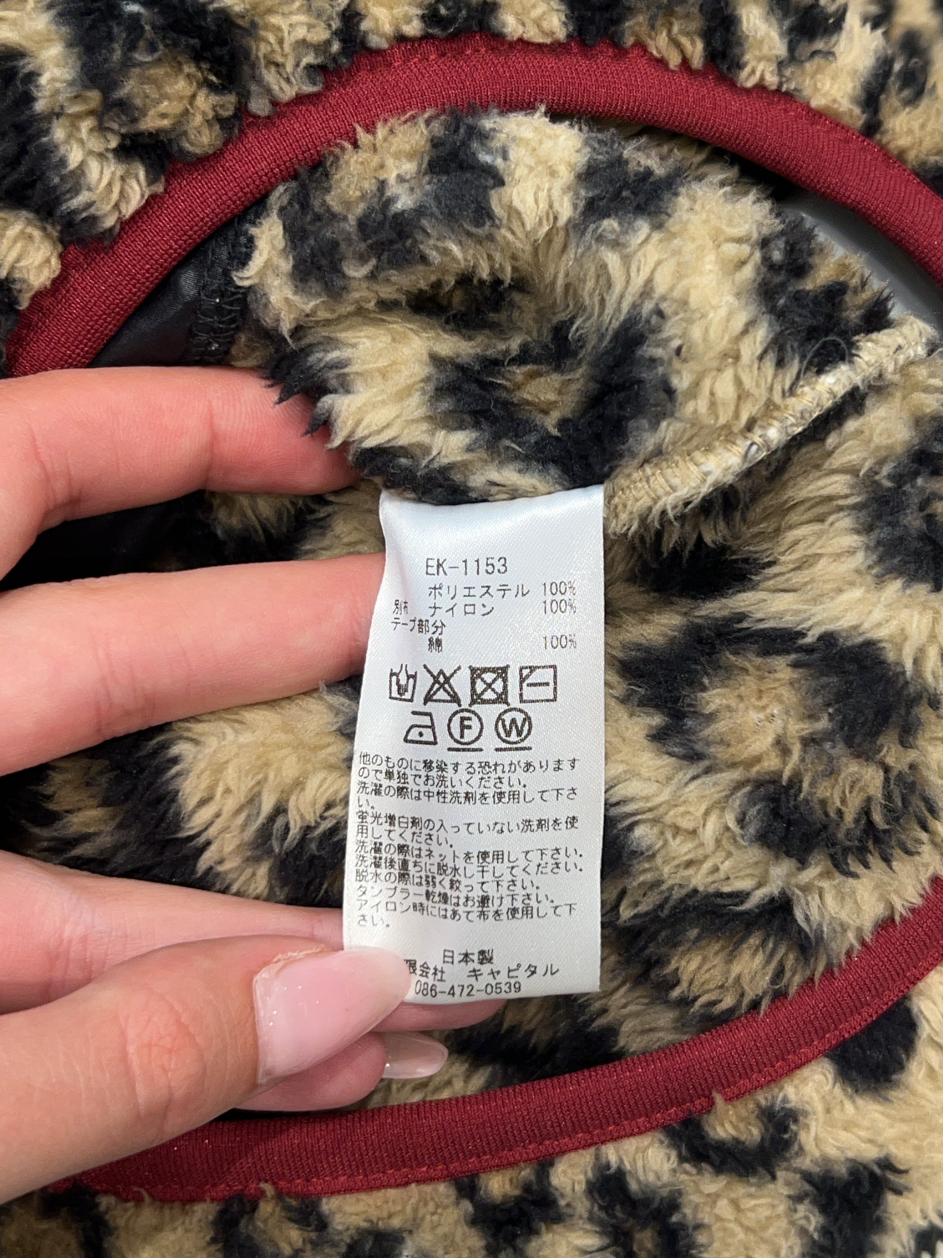 Vintage Kapital Leopard Print Fleece Jacke (L)