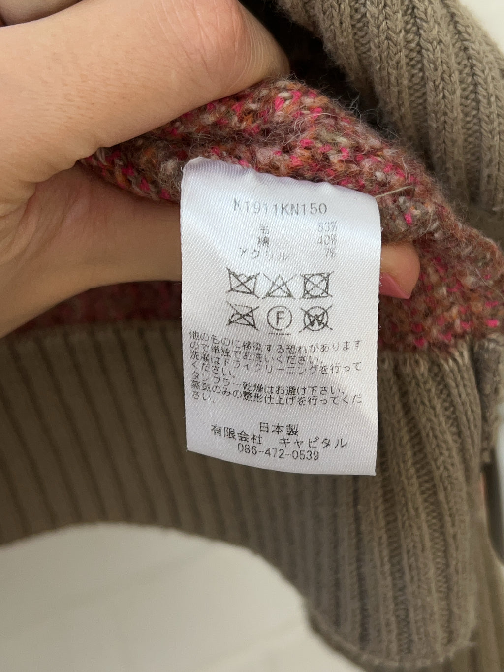 Kapital 7G Wool Bone Sweater (S) Designer Strick Pullover Vintage Store Still Thrifting
